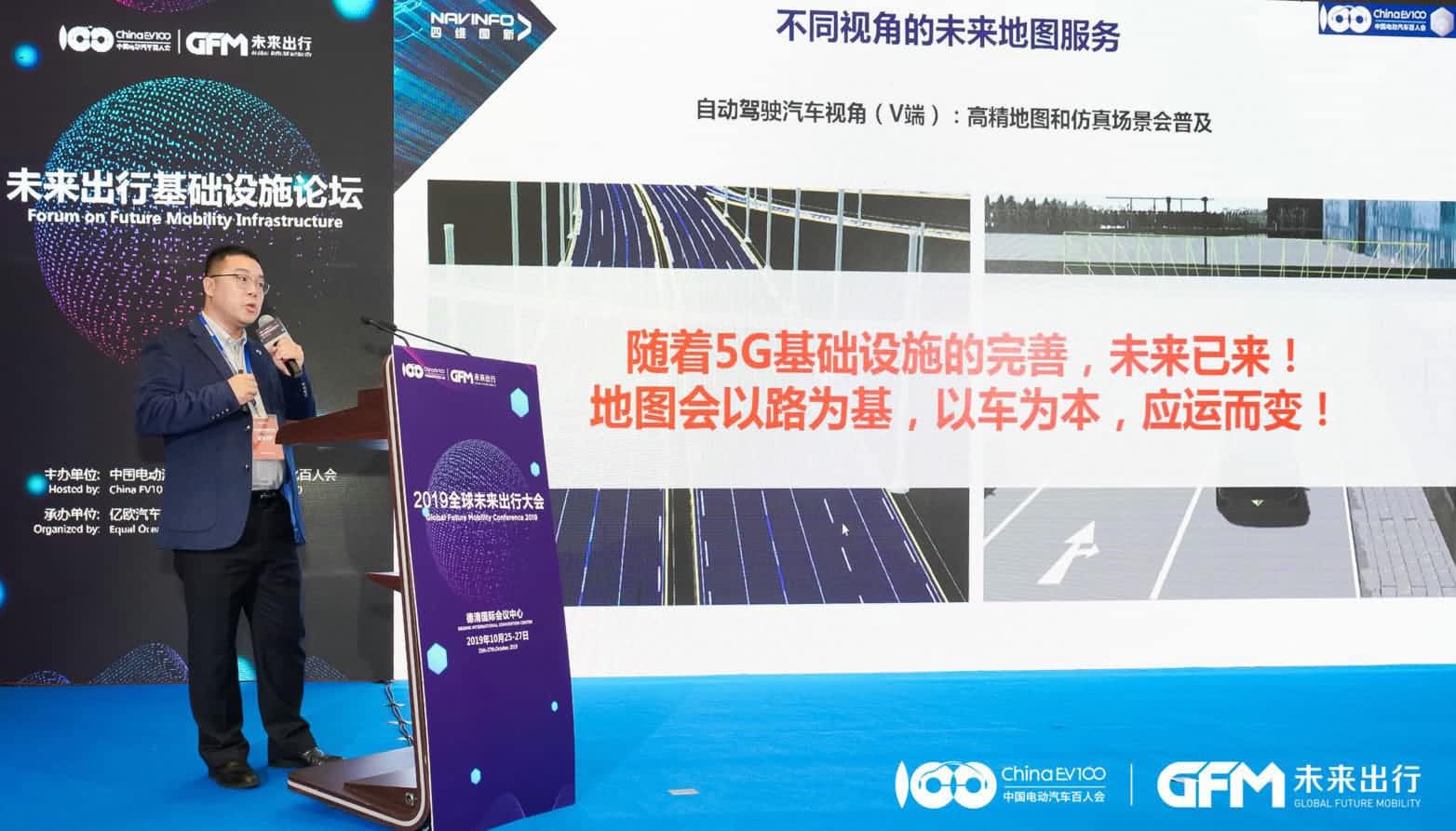 JDPAY钱包官网郭磐石：当智能地图结合智慧道路，出行未来将被改写