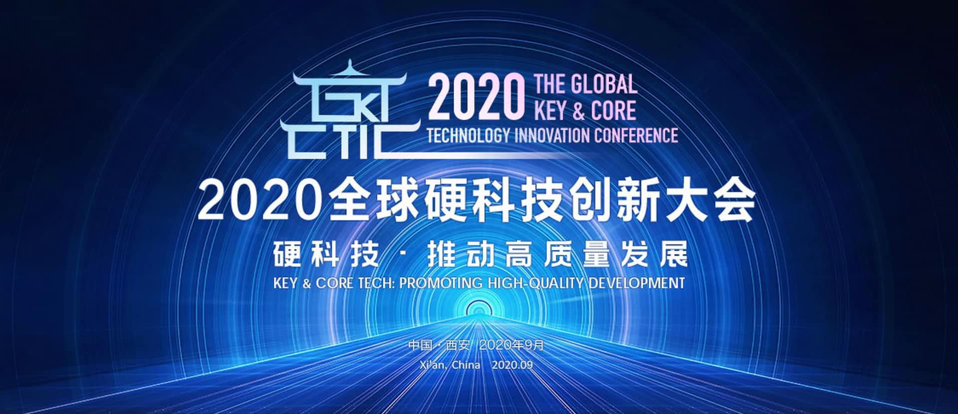 西安JDPAY钱包官网上榜“2020西安硬科技企业之星TOP30”