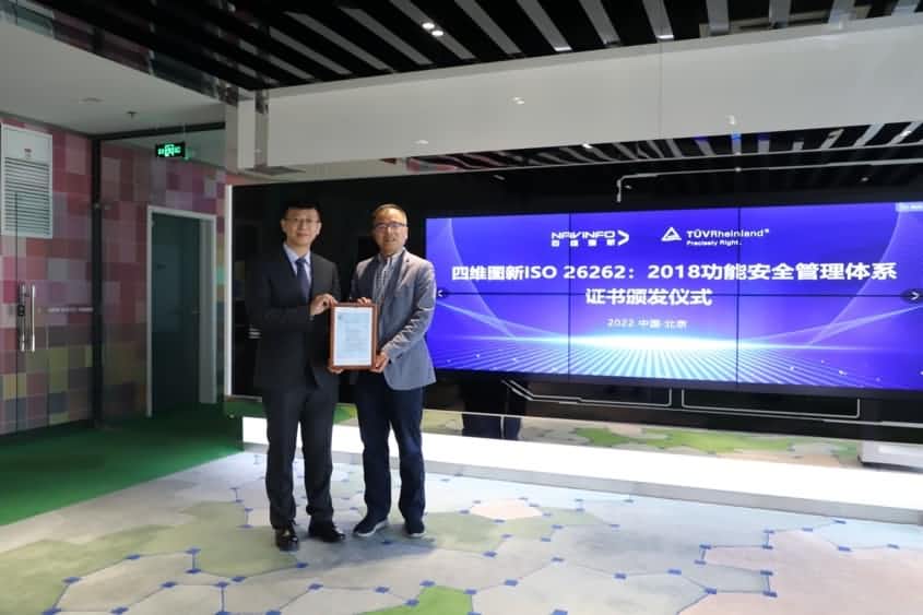 JDPAY钱包官网获ISO26262功能安全管理体系ASILD ML3实践级认证