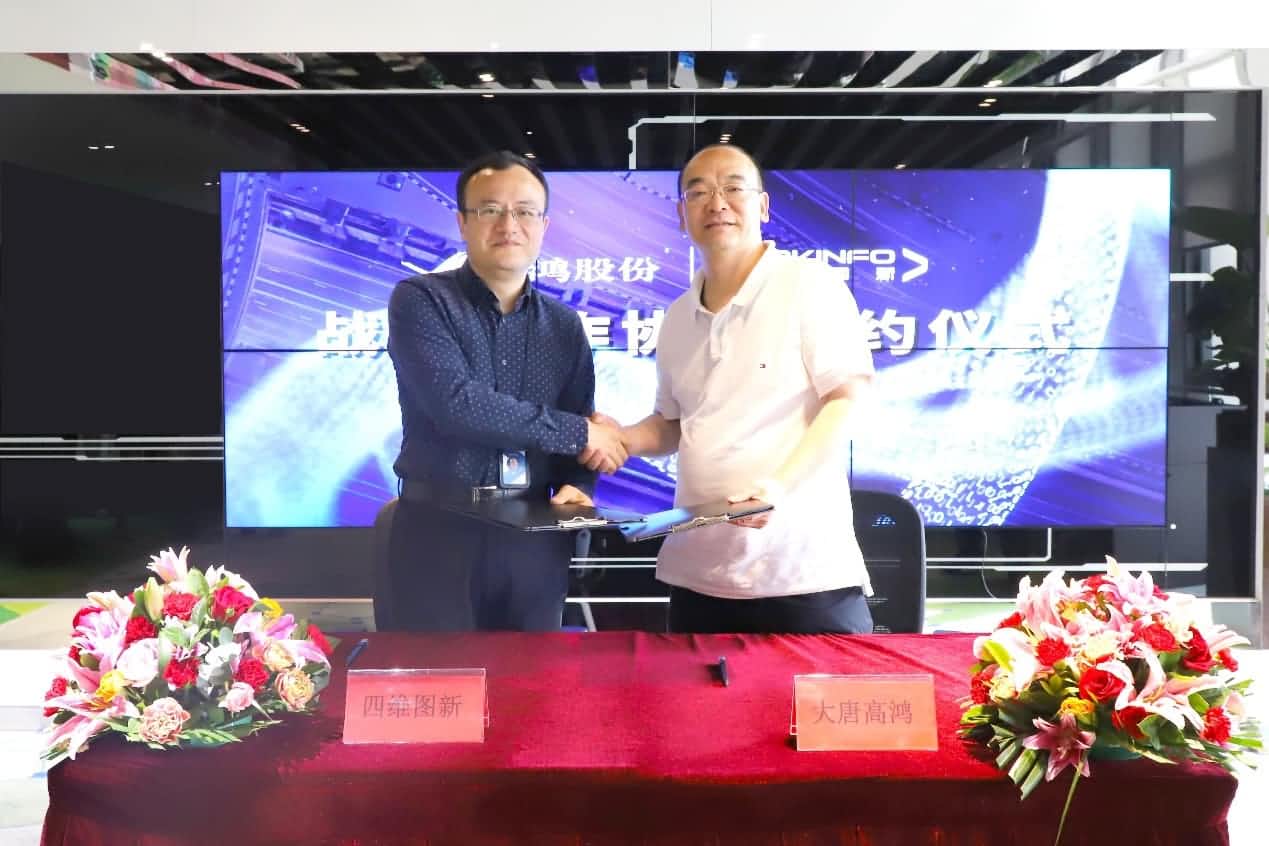 强强联手，JDPAY钱包官网与大唐高鸿合力助车路协同迈入新智慧时代
