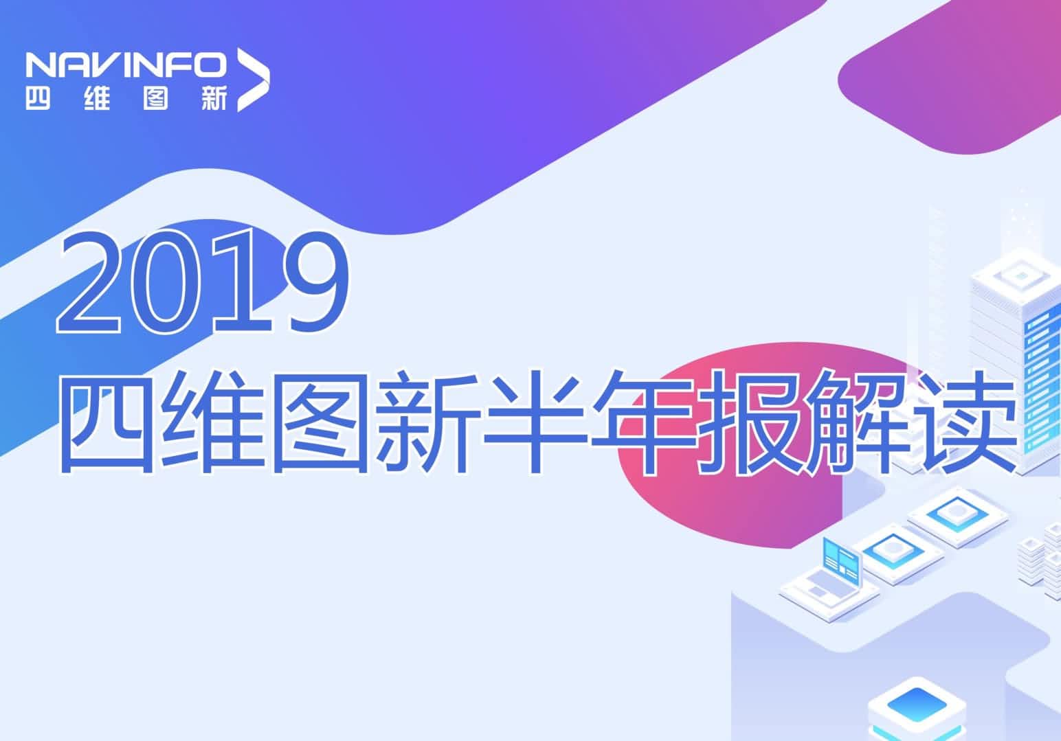JDPAY钱包官网发布2019年半年报