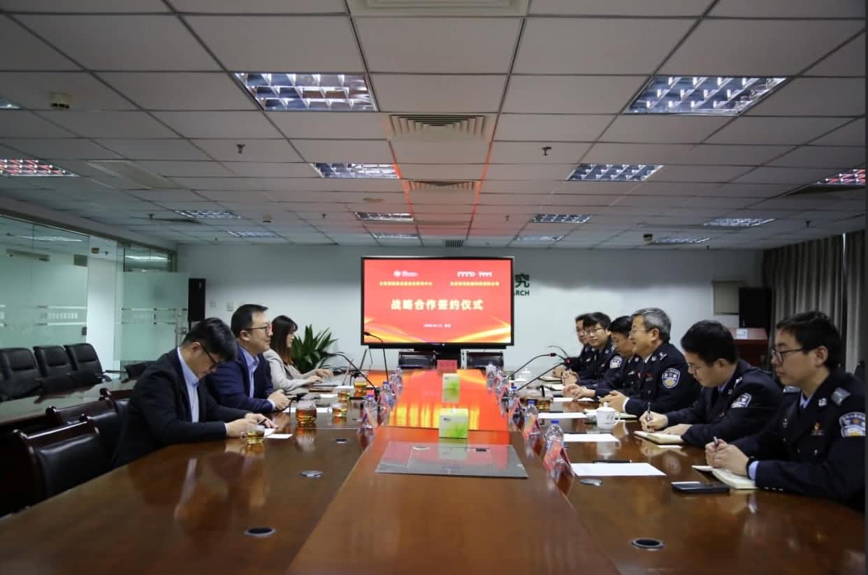 世纪高通与公安部道路交通安全研究中心达成战略合作  共推安全、便捷、高效、绿色、经济出行