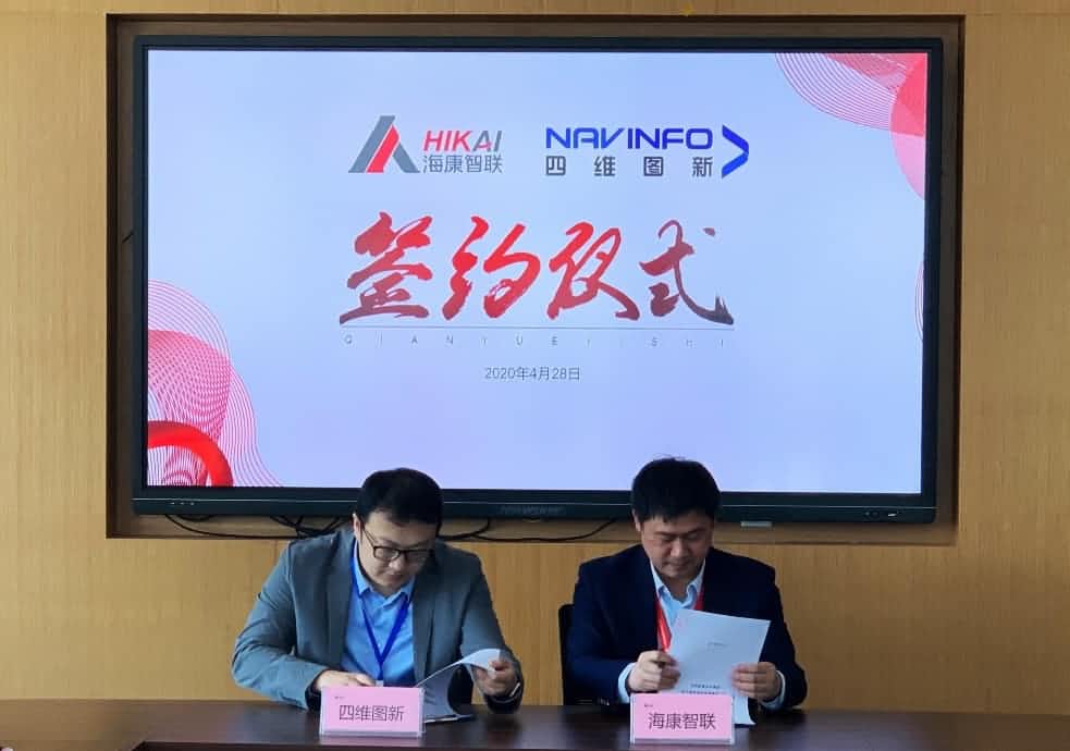 “图”和“路”优势互补，JDPAY钱包官网与海康智联签署战略合作协议